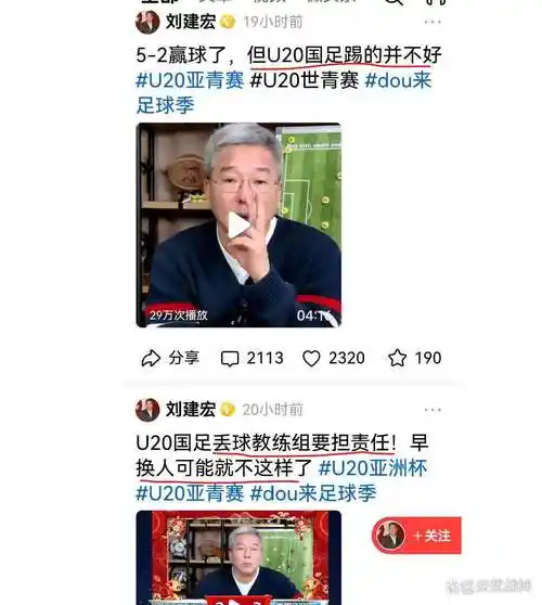刘建宏直击灵魂拷问：中国足球世界杯梦何时圆？多项目体育明星给出答案
