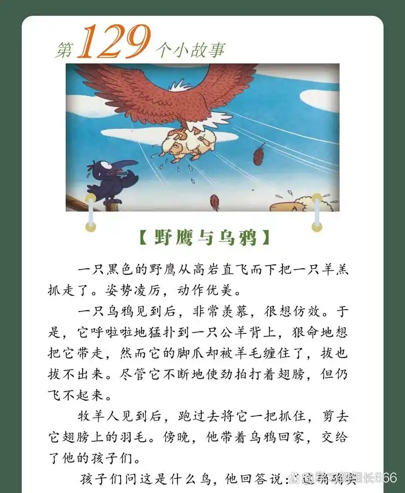 一年之约！老鹰用“斗牛犬”精神带回冠军拼图，体育界掀起热血风暴