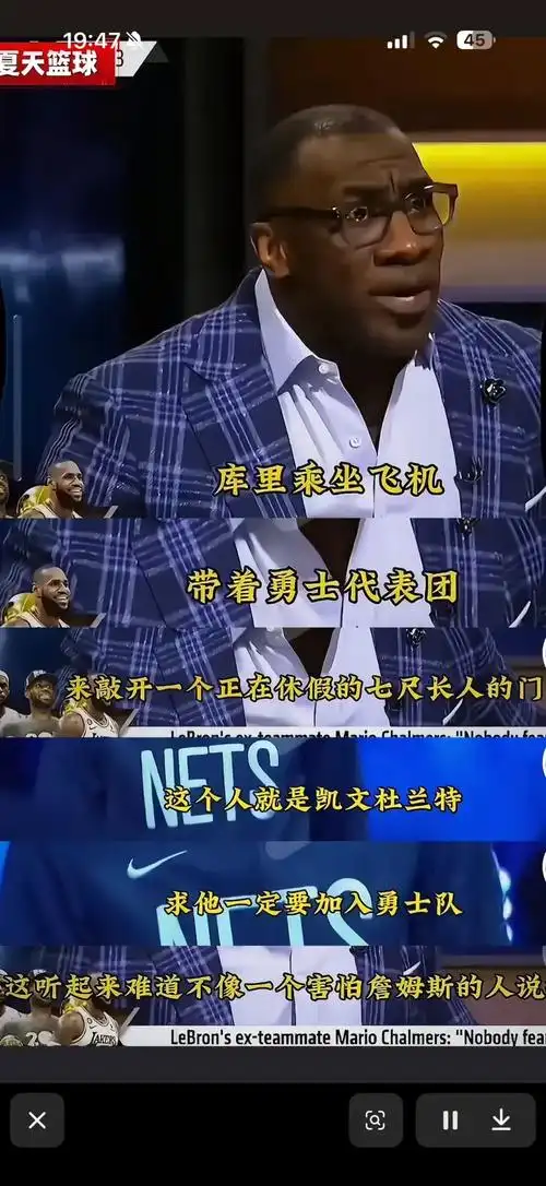 杜兰特式背叛再现？多项目体育巨星遭遇“被交易”风波