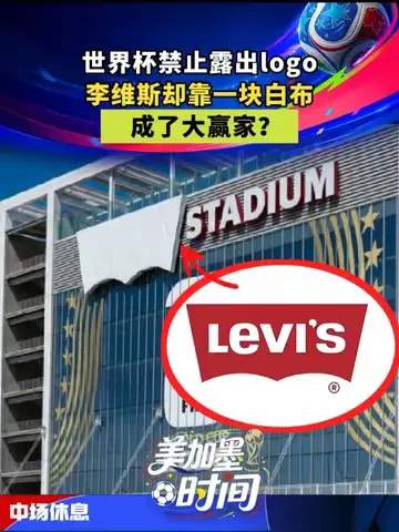 从白布条到爆款：那些靠“空白”逆袭的体育品牌赢家