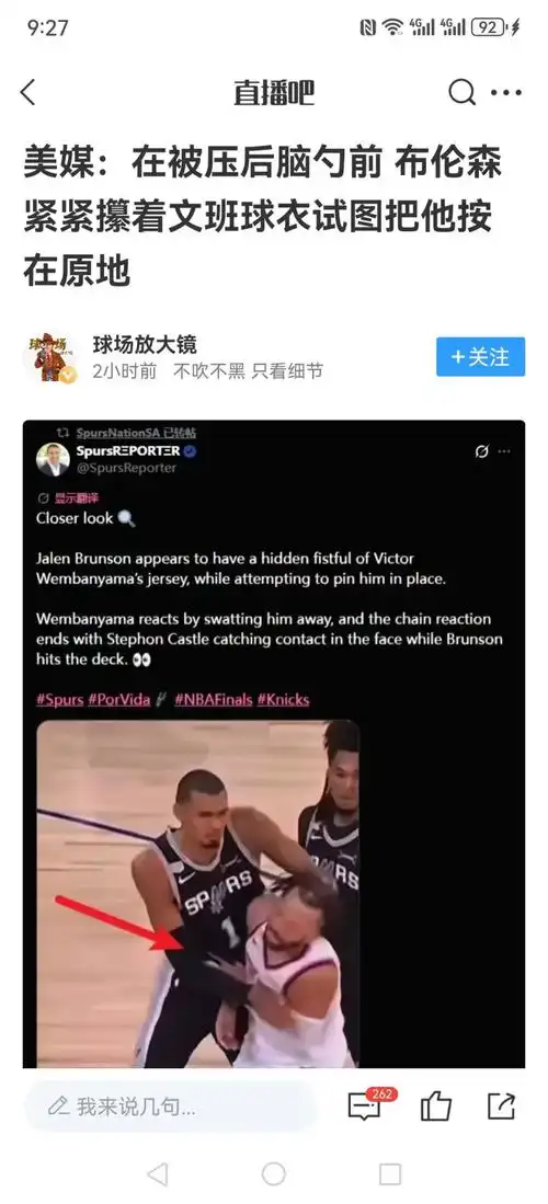 京沪德比火药味浓！申花悍将赛后拒握手，国安主帅怒斥“太过了”